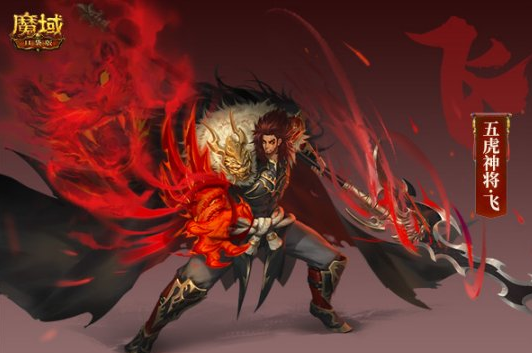 五虎扬威气盖三国《魔域口袋版》年兽震撼揭晓