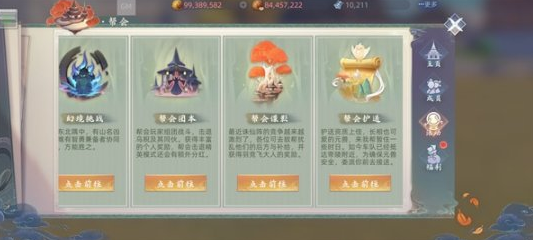公测倒计时1天！《玄中记》手游社交玩法大揭秘