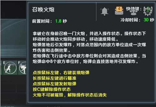 《铁甲雄兵》新武将拿破仑强势登场