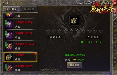原始传奇：玛法大陆装备强星怎么获得