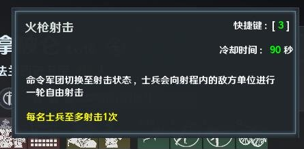 《铁甲雄兵》新武将拿破仑强势登场