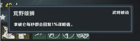 《铁甲雄兵》新武将拿破仑强势登场