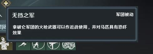 《铁甲雄兵》新武将拿破仑强势登场