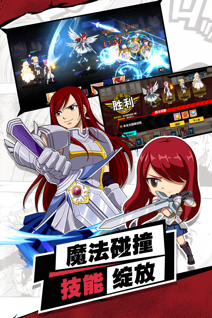 进击的魔导士电脑版
