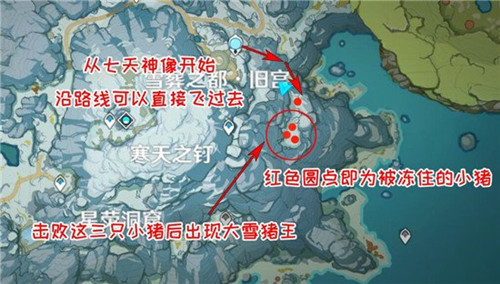 原神雪山野猪王在哪