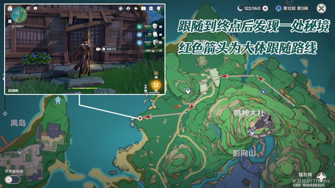 原神蒲公英的归宿任务完成方法
