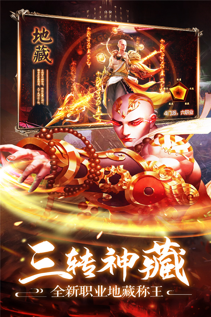 剑踪电脑版