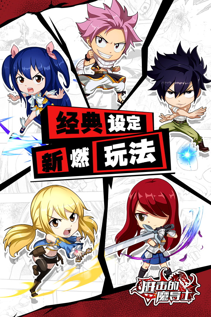 进击的魔导士电脑版