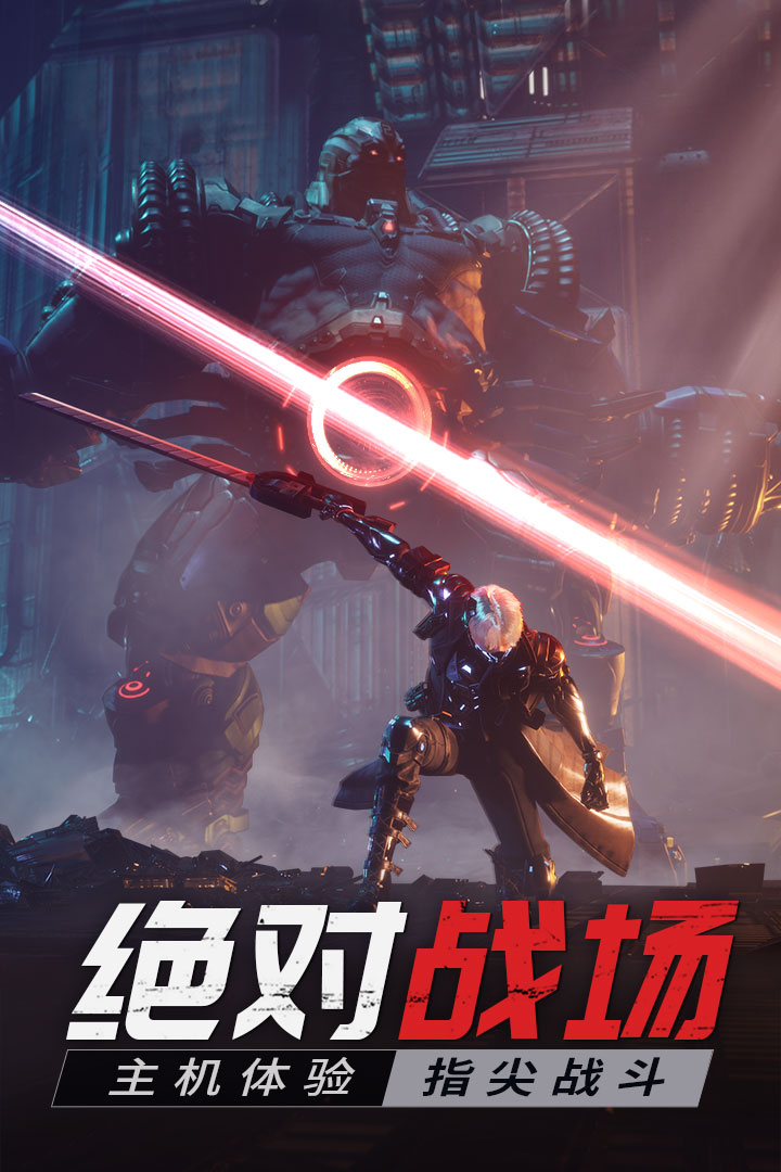 源战役电脑版