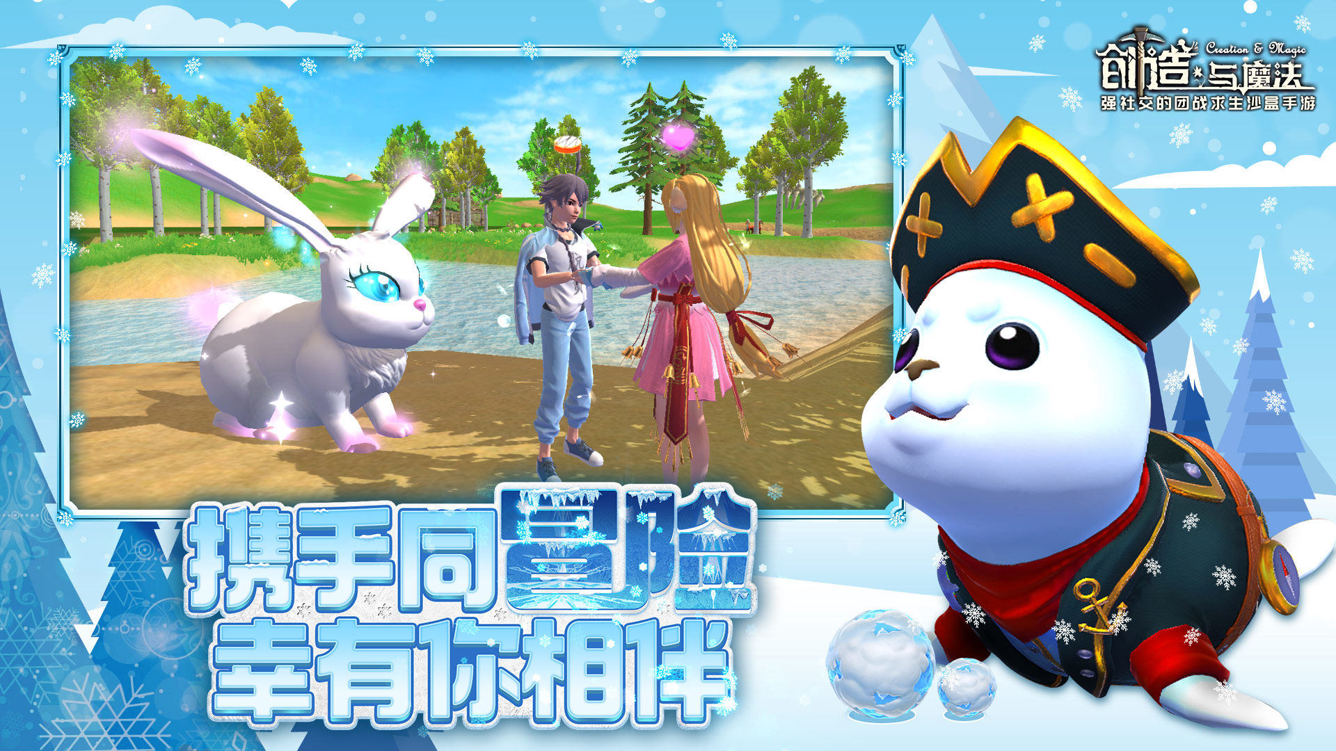 创造与魔法电脑用什么模拟器