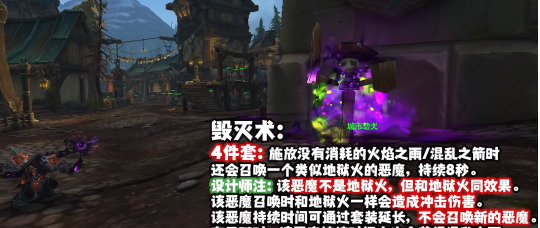 《魔兽世界》9.2版本更新，术士、DH套装重做完成