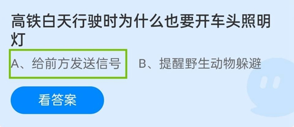 2022蚂蚁庄园1月11日今日答案汇总
