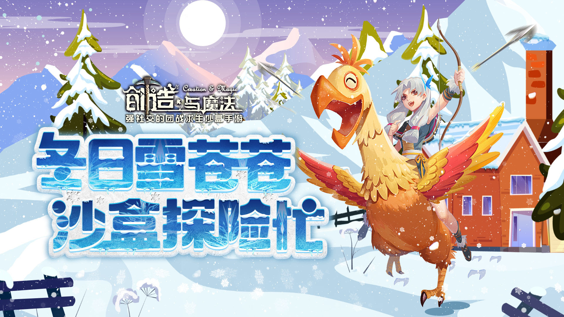 创造与魔法模拟器下载哪个好