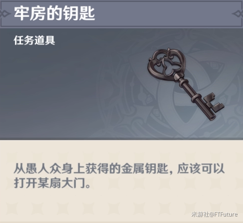 原神蒲公英的归宿任务完成方法