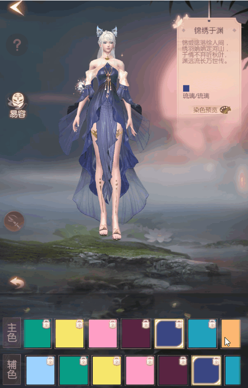 千人千裳《完美世界：诸神之战》时装染色攻略