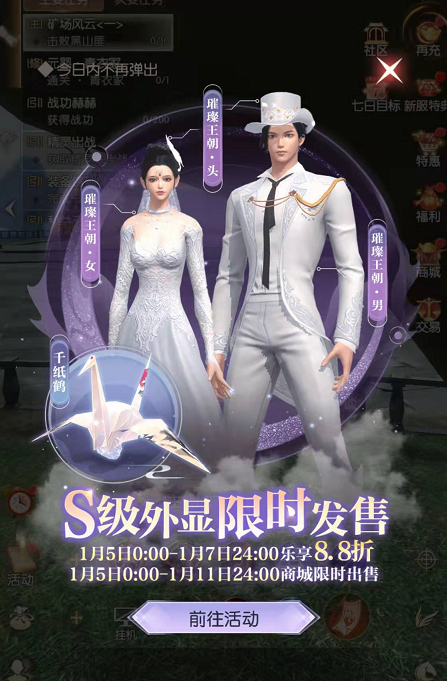 千人千裳《完美世界：诸神之战》时装染色攻略