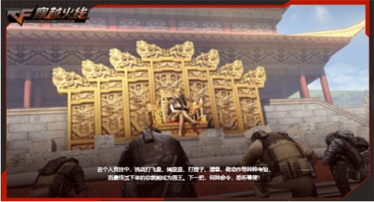 机甲风暴来袭《穿越火线》1月11日开启全新版本