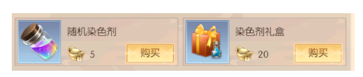 千人千裳《完美世界：诸神之战》时装染色攻略