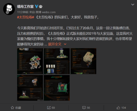 国产热门游戏《太吾绘卷》官方发布2022年进度公告