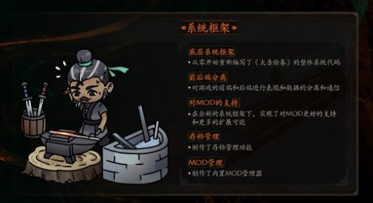 国产热门游戏《太吾绘卷》官方发布2022年进度公告