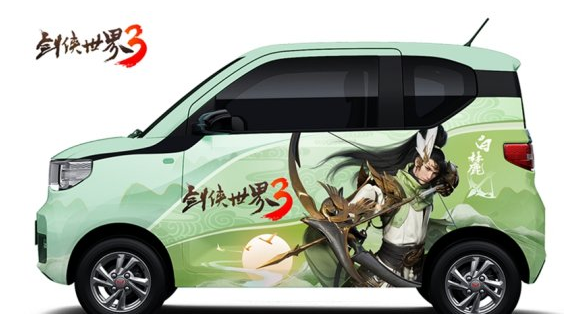 五菱宏光花落谁家？《剑侠世界3》剑侠盛典即将揭晓