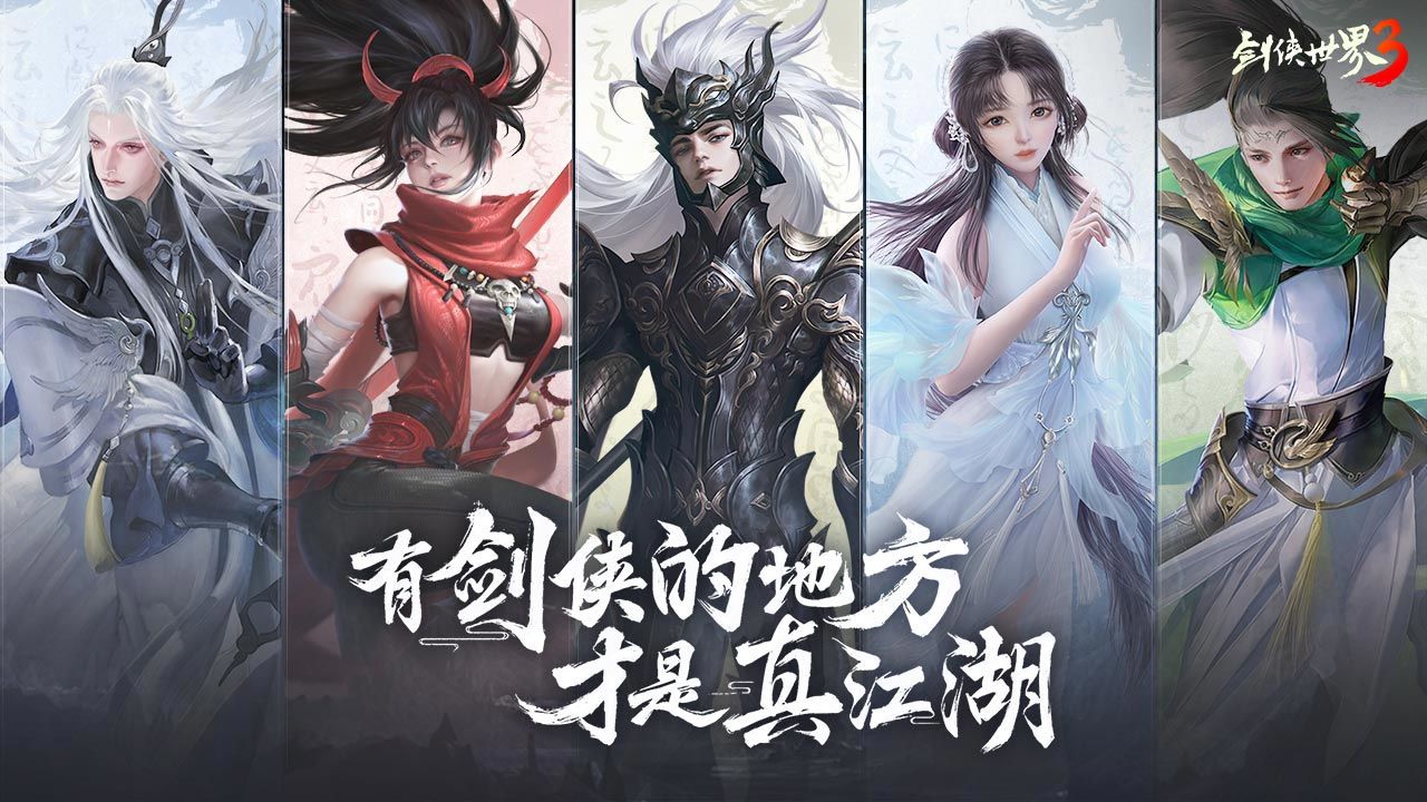 剑侠世界3电脑能玩吗