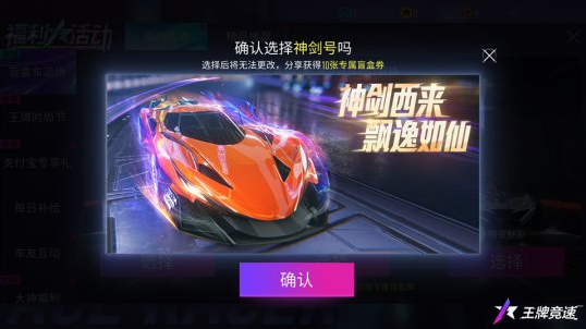 集结大返场《王牌竞速》半年庆大返场即将开启