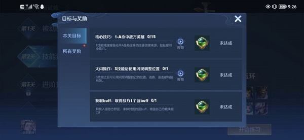 2022王者荣耀绝悟试炼杨玉环通关攻略