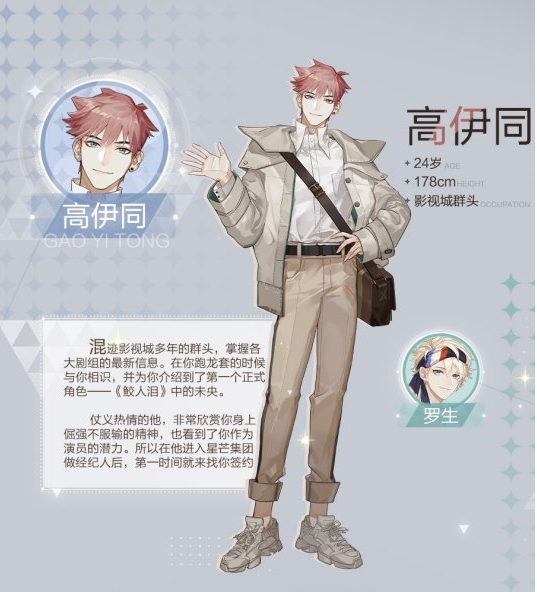 《绝对演绎》高伊同请假“玩消失”？给女明星准备高定礼服