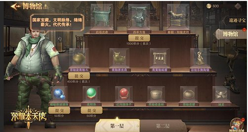 摸金入奇境《荣耀大天使》地宫秘藏今日上线