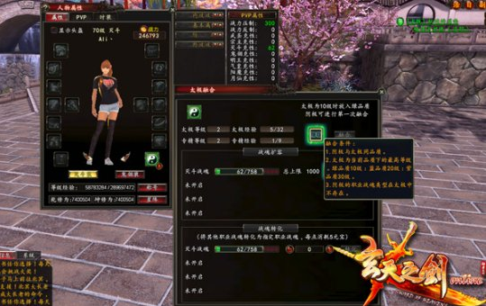 糖豆游戏《玄天之剑》新服:妙迦轮回太极玩法详解