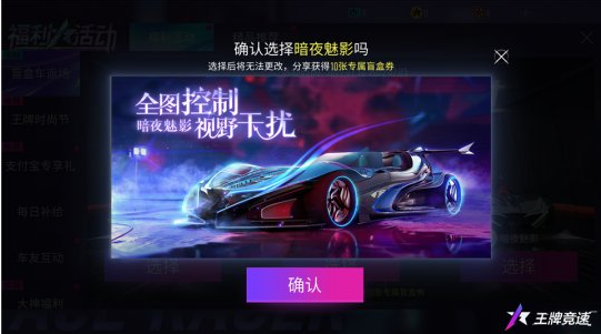 集结大返场《王牌竞速》半年庆大返场即将开启