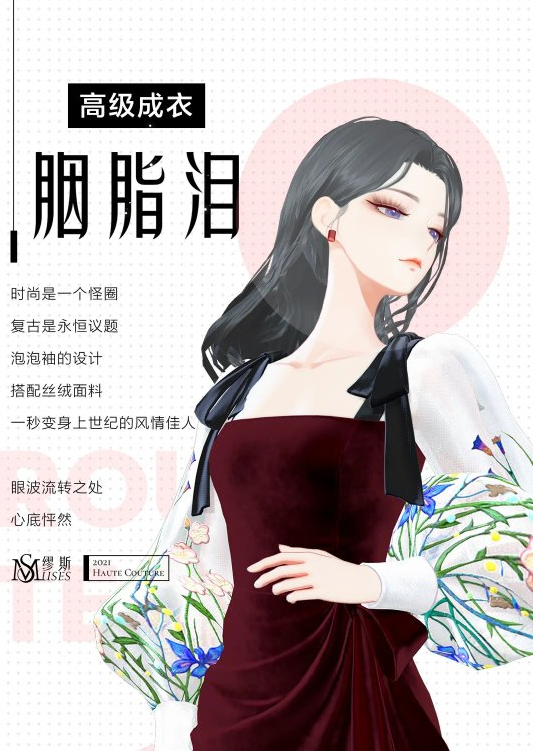 《绝对演绎》高伊同请假“玩消失”？给女明星准备高定礼服
