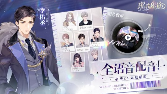 娱乐圈经纪人成长手游《璀璨星途》今日闪耀公测