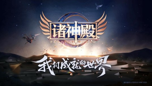 一战成名《完美世界》手游全服PK对战玩法揭秘