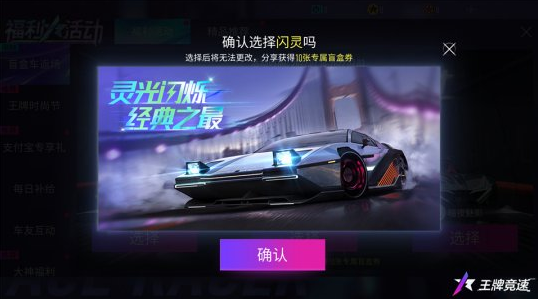集结大返场《王牌竞速》半年庆大返场即将开启