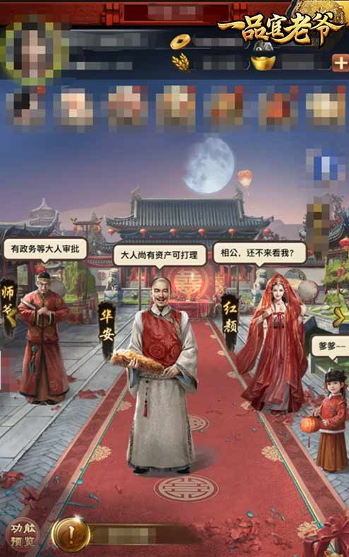 戎装以待,坚守圆明园《一品官老爷》3.5版本来袭