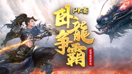 新年活动、卧龙争霸赛《名将三国》新玩法抢先看