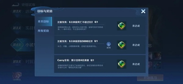 2022王者荣耀绝悟试炼黄忠通关技巧