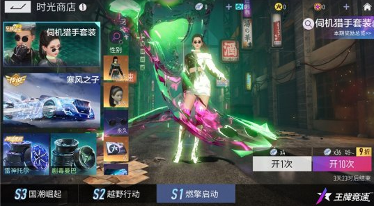 集结大返场《王牌竞速》半年庆大返场即将开启