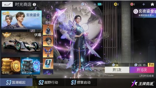 集结大返场《王牌竞速》半年庆大返场即将开启