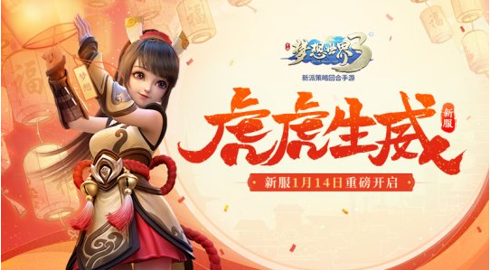 缤纷玩法趣味多《梦想世界3》手游本周更新一览