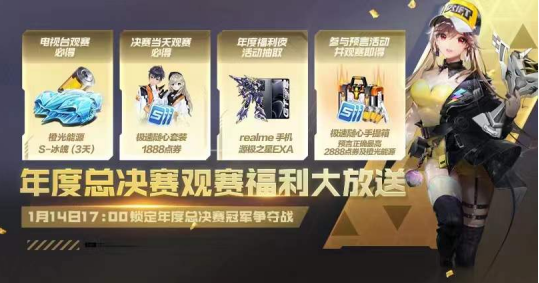 巅峰对决！QQ飞车手游年度总决赛·决赛即将打响