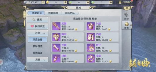 道具、装备、货币不贬值《镇魔曲》初心服开启