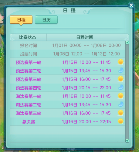 《神武4》电脑版新服“团团圆圆”火热开启