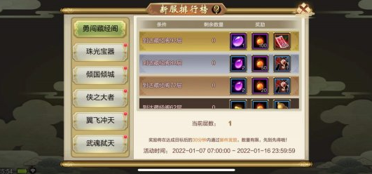 虎威笙风福虎生风《天龙3D》新服开启奇妙之旅