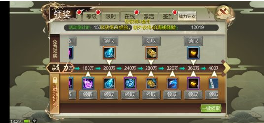 虎威笙风福虎生风《天龙3D》新服开启奇妙之旅