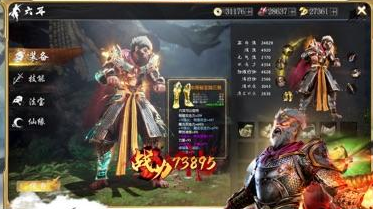 绝世仙王电脑版模拟器