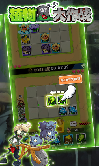 植物大作战最新版电脑版