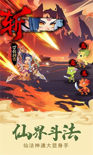 六界召唤师最新版电脑版